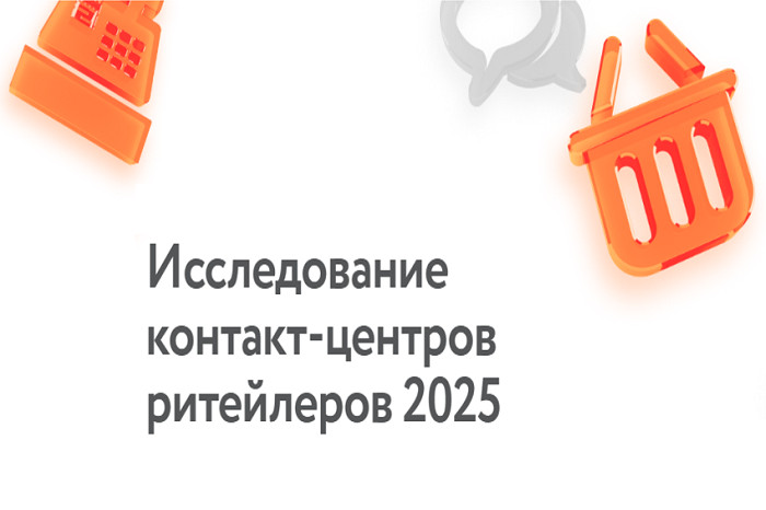 Контакт-центр POLZAru стал лидером рейтинга Naumen среди российских компаний