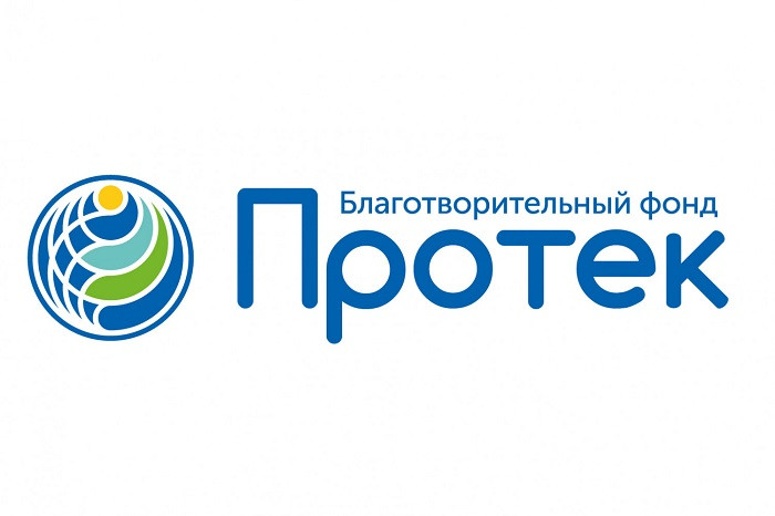 Благфонд «Протек» за шесть месяцев 2022 года оказал помощь на 267,3 млн рублей