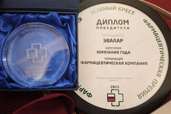 «Эвалар» признана фармацевтической компанией года