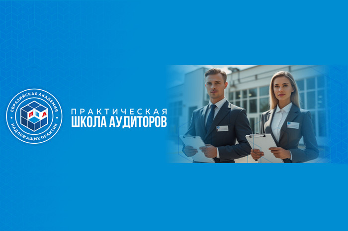 ЕАНП анонсировала образовательную программу по теме надлежащей лабораторной практики