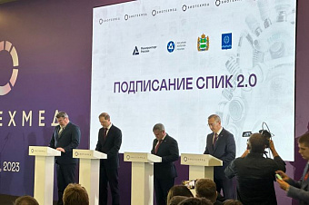 «Росатом» подписал СПИК на строительство завода по производству радиофармпрепаратов