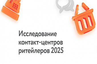 Контакт-центр POLZAru стал лидером рейтинга Naumen среди российских компаний