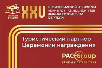 Организаторы XXV «Платиновой унции» начали раскрывать детали предстоящей церемонии награждения