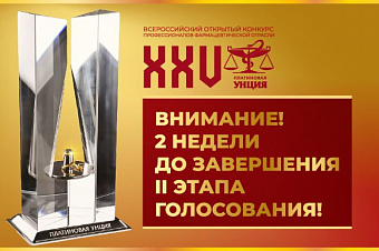 Второй этап голосования «XXV Платиновой унции» завершится 31 марта