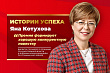 Яна Котухова: «Премия формирует хорошую конкурентную повестку»
