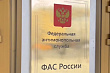 ФАС заподозрила «Протек», «Фармстандарт» и «Примафарм» в картельном сговоре