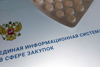 Объявлены аукционы на поставку восьми препаратов по программе ВЗН