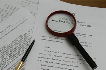 Обзор отраслевых нормативно-правовых актов