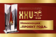 Три проекта «Альфасигма Рус» стали номинантами юбилейной «Платиновой унции»