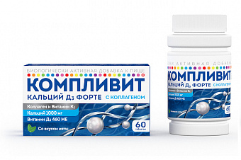 Линейка «Компливит®» расширена: новый продукт от АО «Отисифарм»