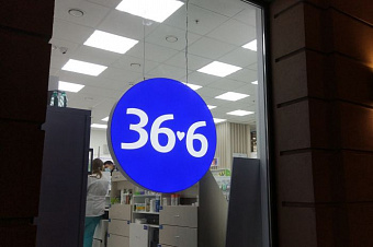 Выручка «Аптечной сети 36,6» выросла в I полугодии на 23%