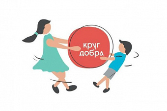 Попечительский совет фонда «Круг добра» утвердил к закупке три новых препарата